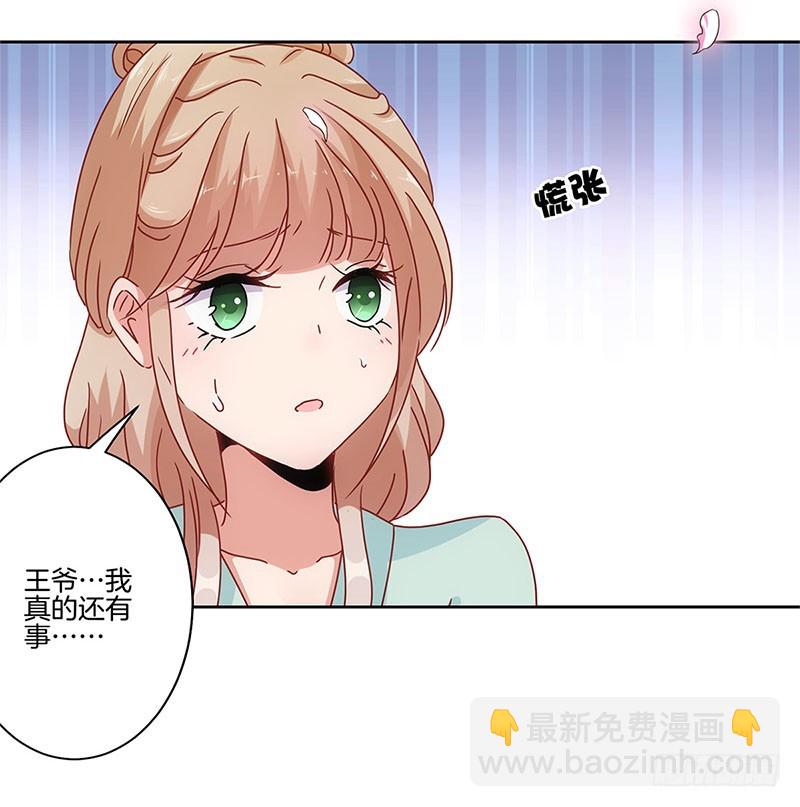 第27话 他们有一腿27