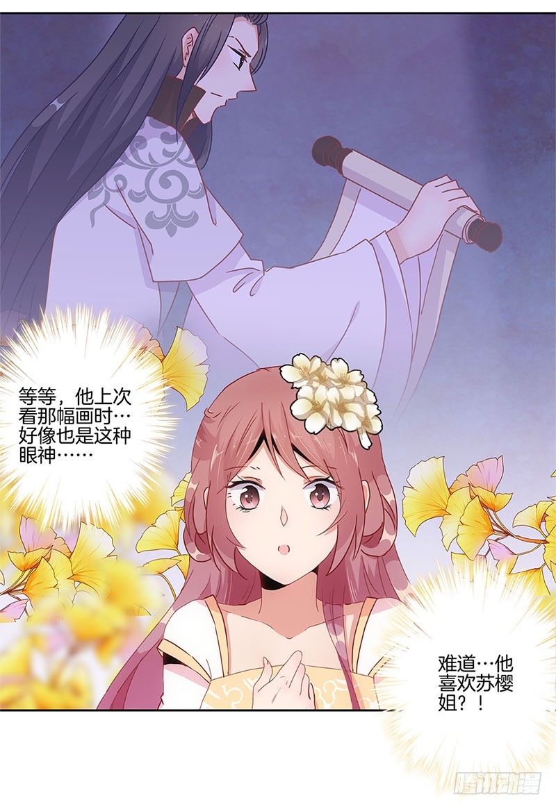 第27话 他们有一腿31