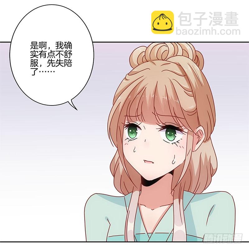 第27话 他们有一腿33