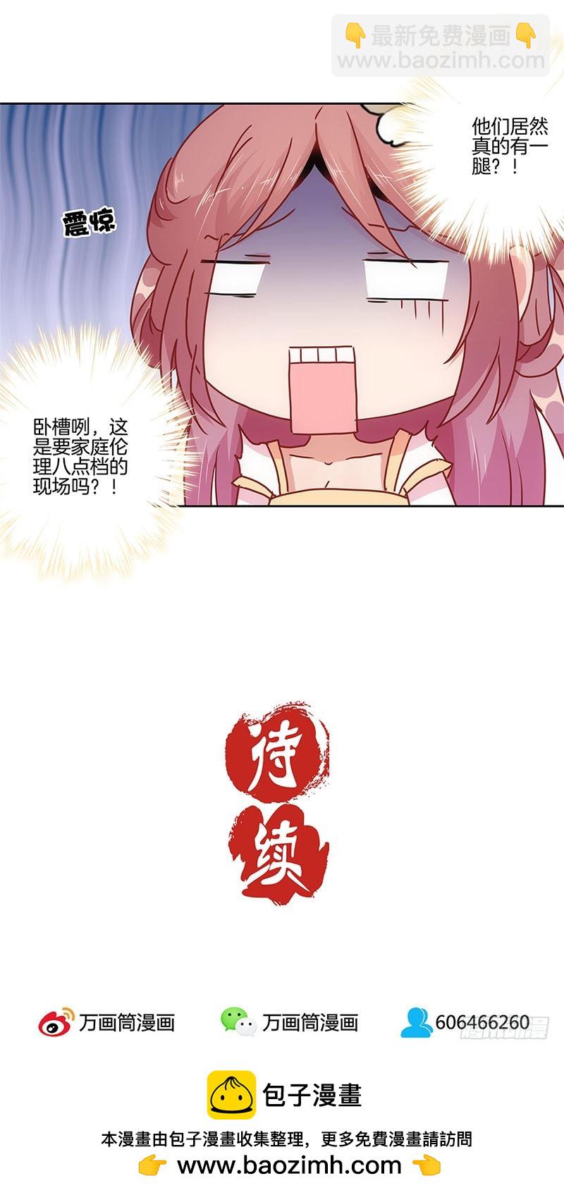 第27话 他们有一腿36