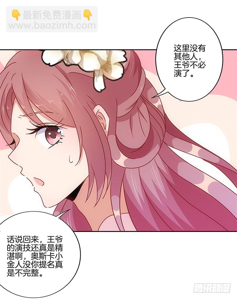 第27话 他们有一腿5