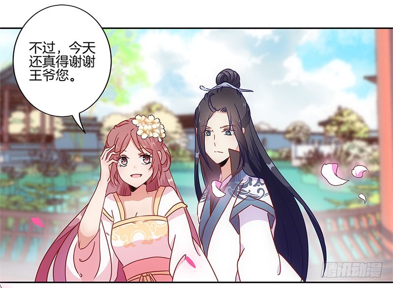 第27话 他们有一腿7