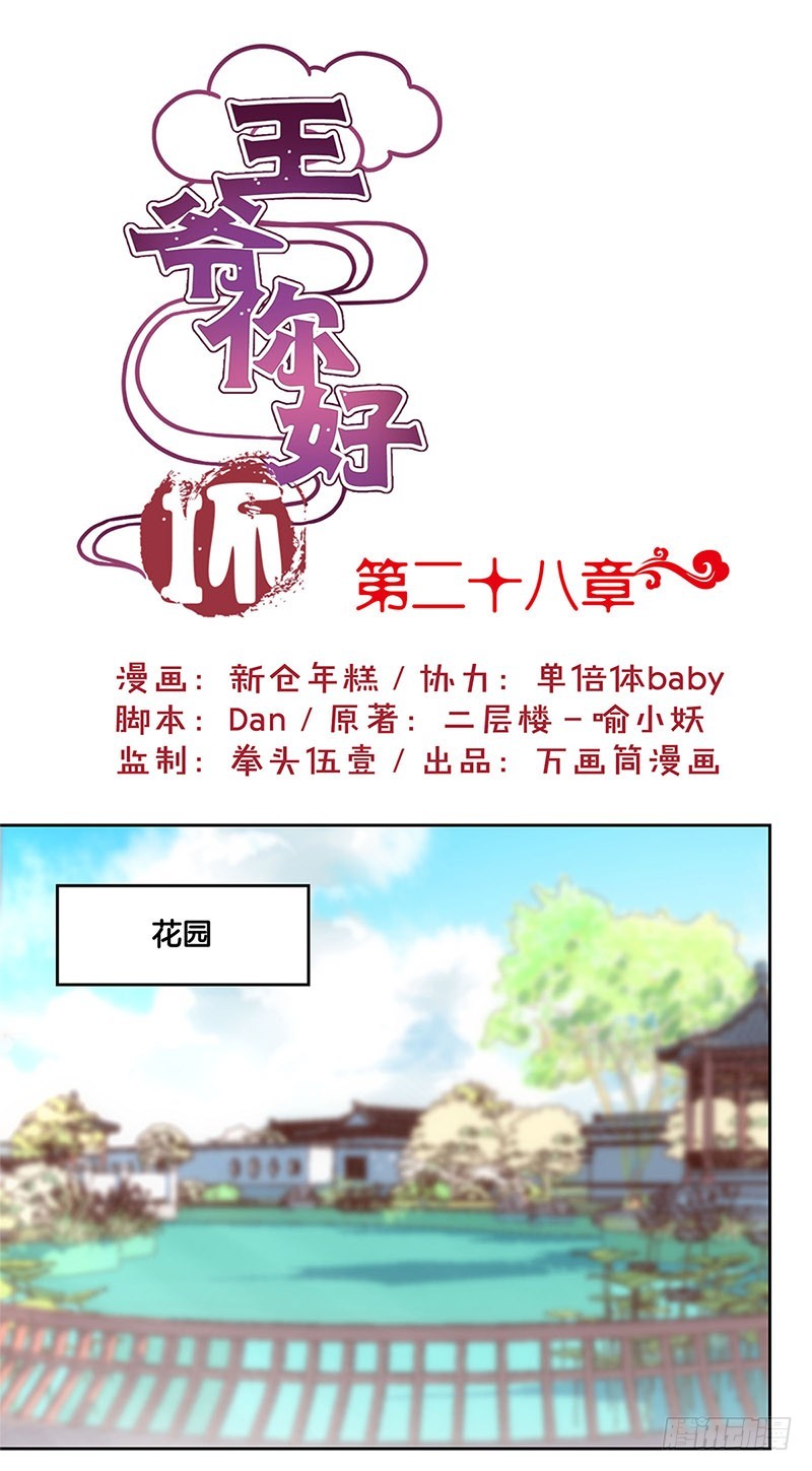 第28话 复杂的关系0