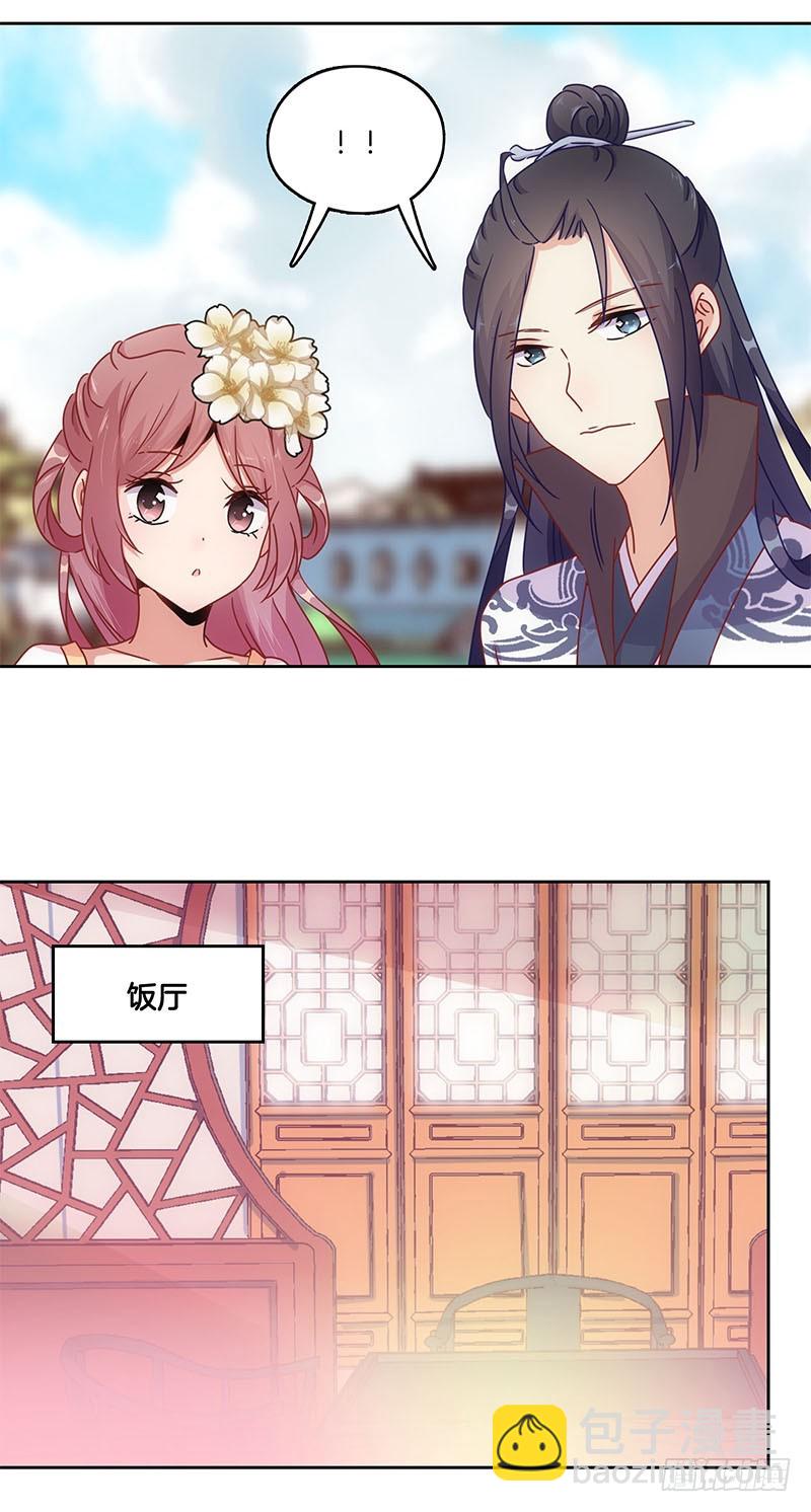 第28话 复杂的关系10