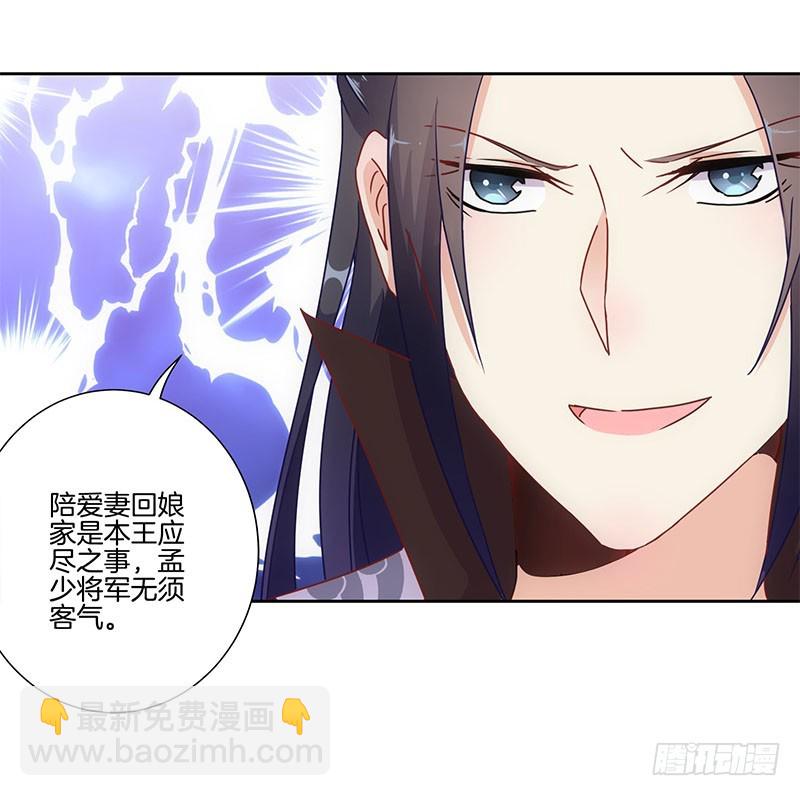 第28话 复杂的关系20