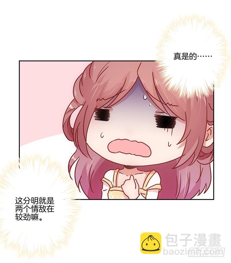 第28话 复杂的关系21