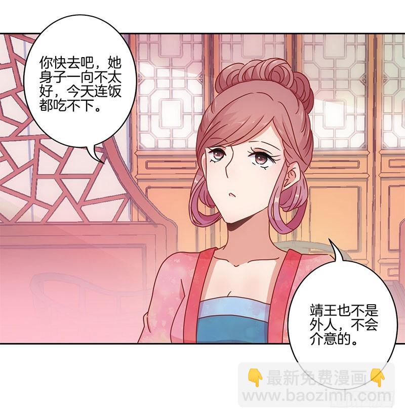 第28话 复杂的关系23
