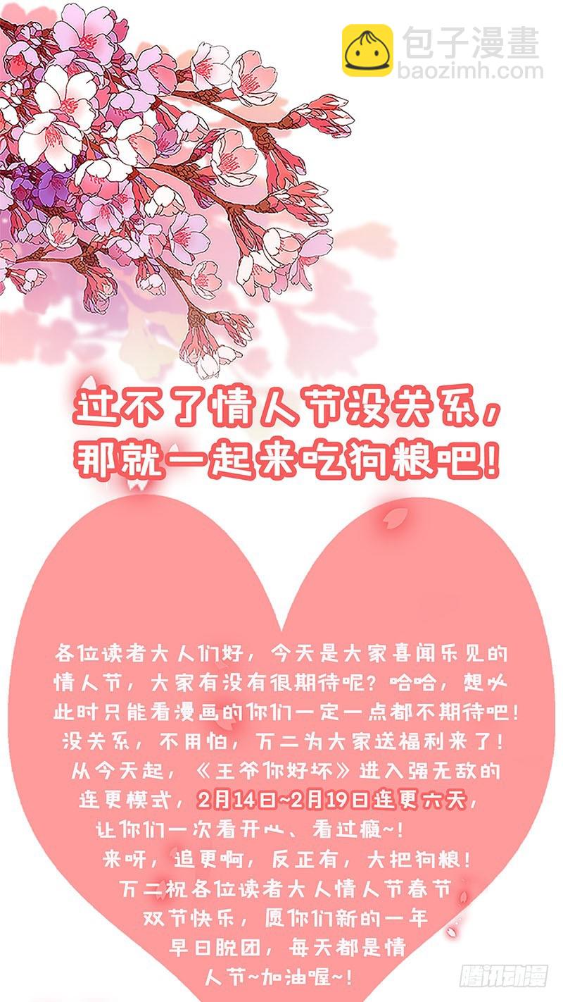 第28话 复杂的关系36