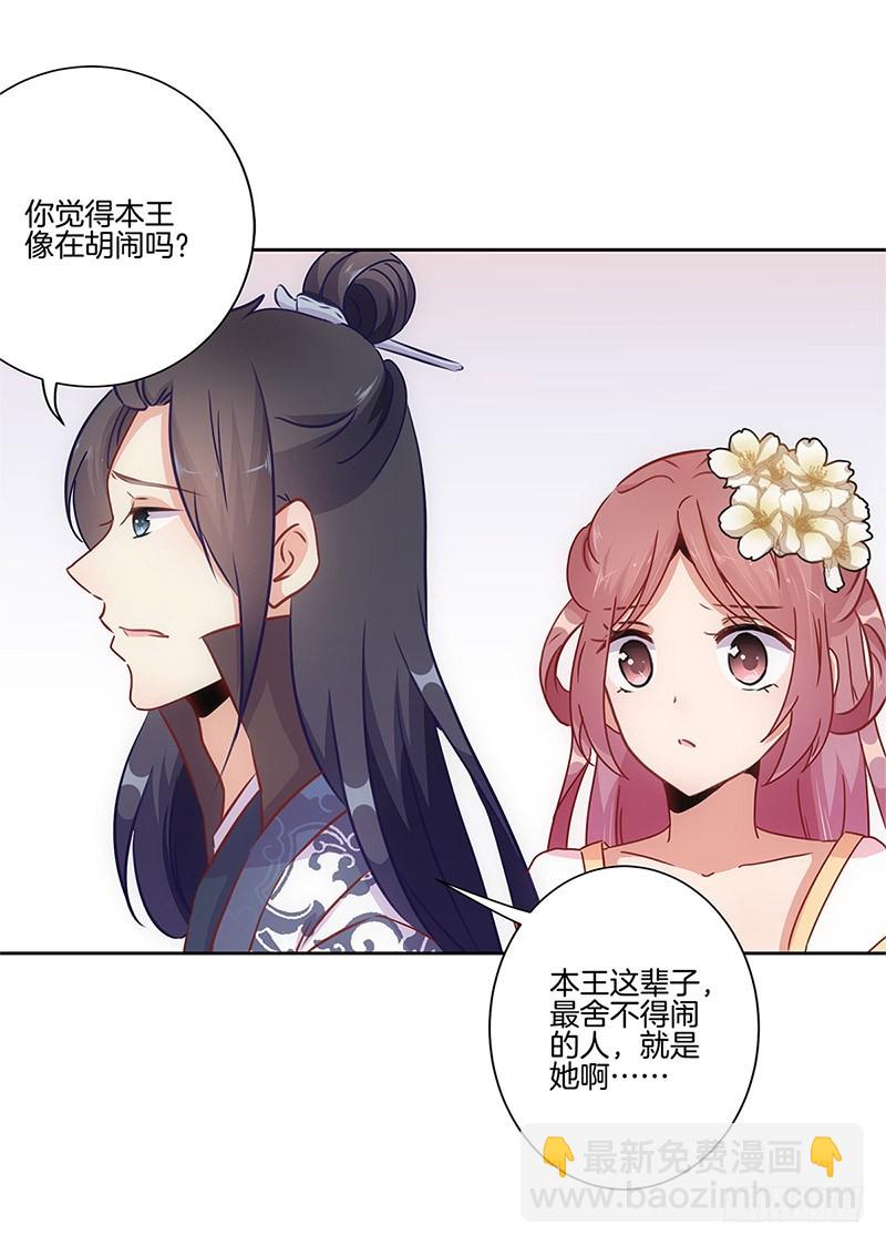 第28话 复杂的关系5