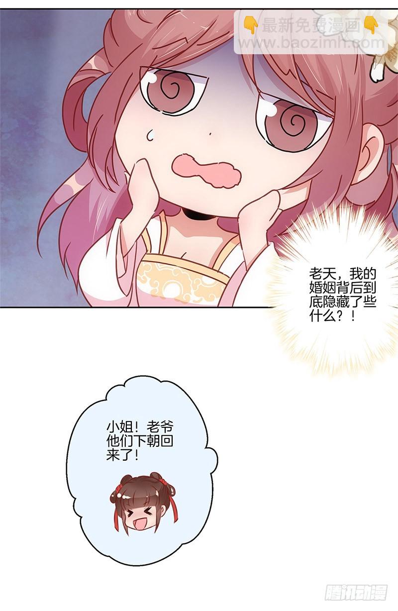 第28话 复杂的关系9