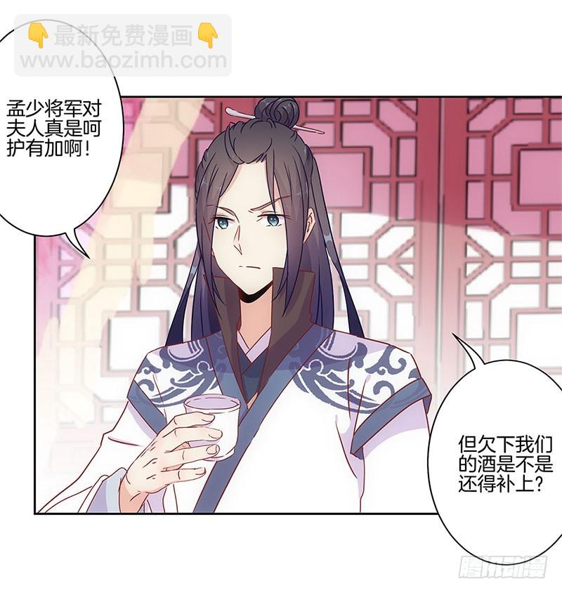 第29话 情敌的较量14