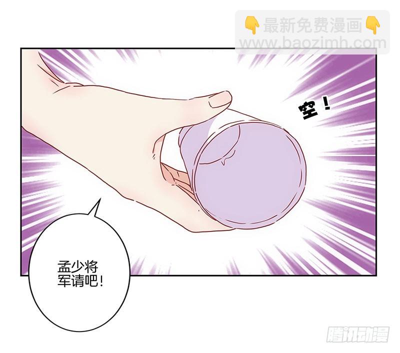 第29话 情敌的较量17