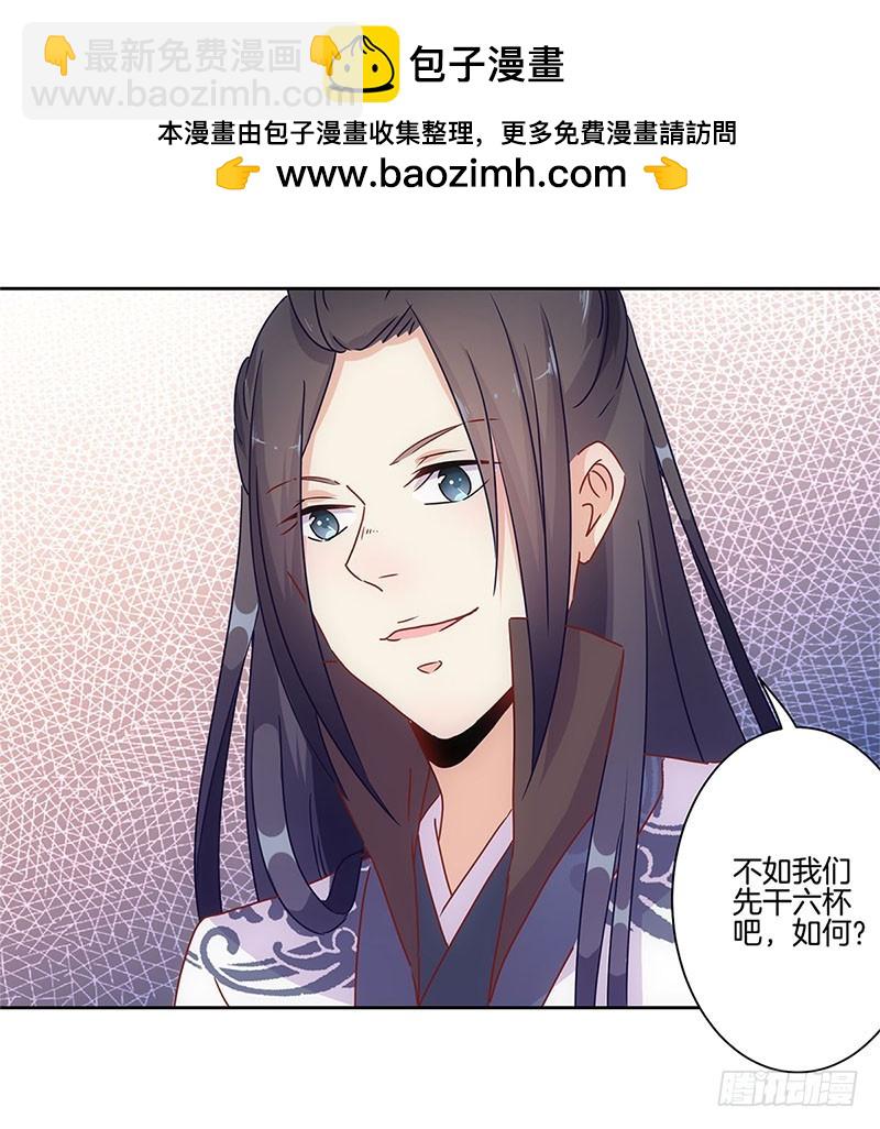 第29话 情敌的较量18