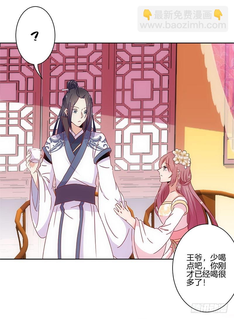 第29话 情敌的较量20