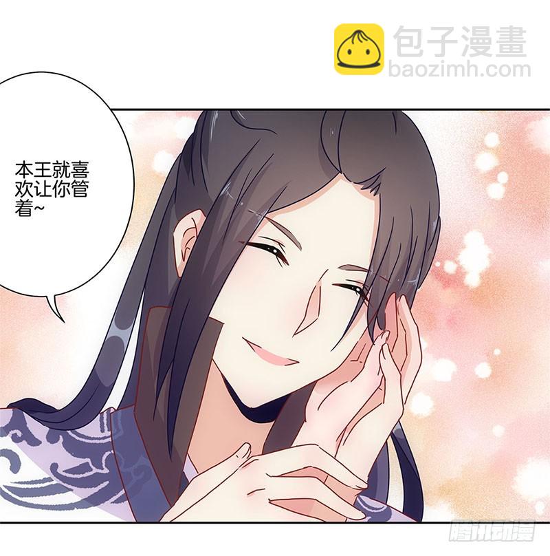 第29话 情敌的较量24