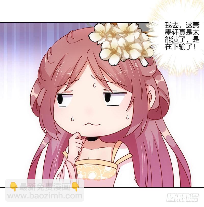 第29话 情敌的较量27