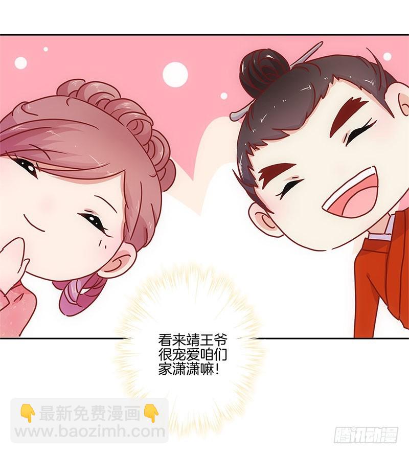 第29话 情敌的较量29