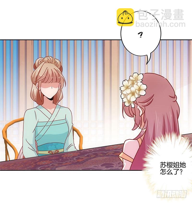 第29话 情敌的较量30