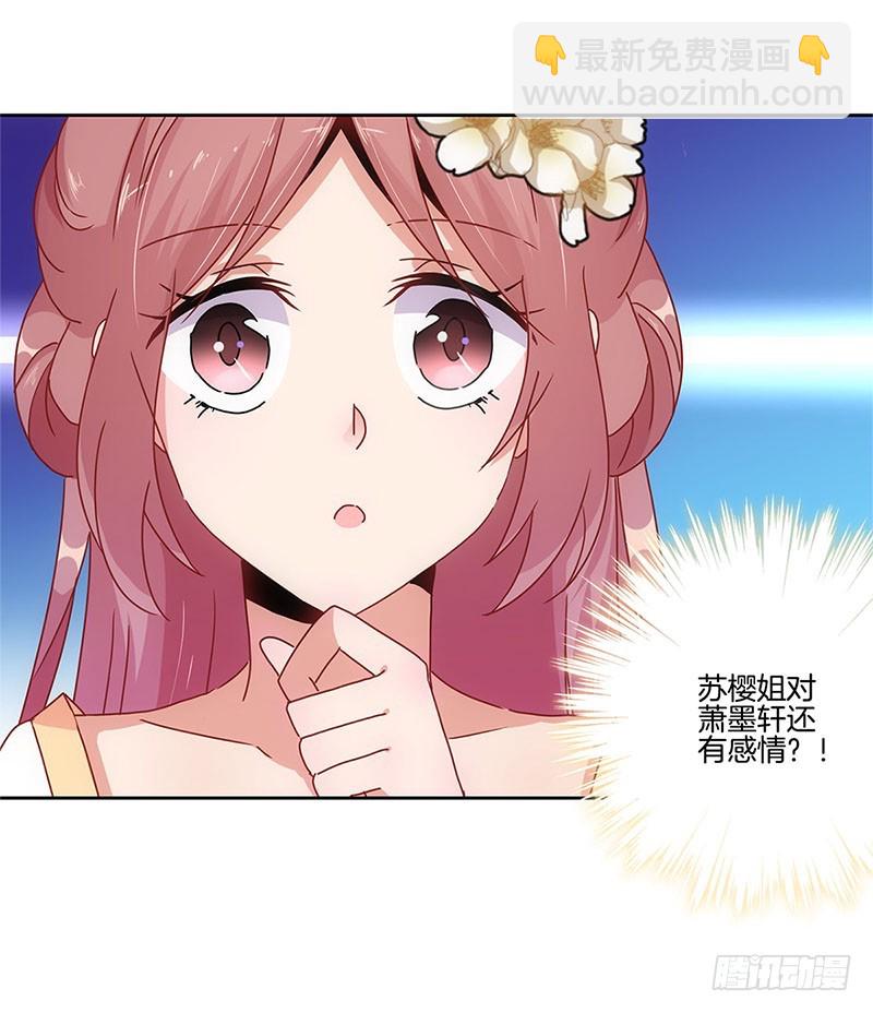 第29话 情敌的较量33