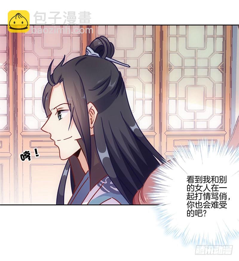 第29话 情敌的较量34