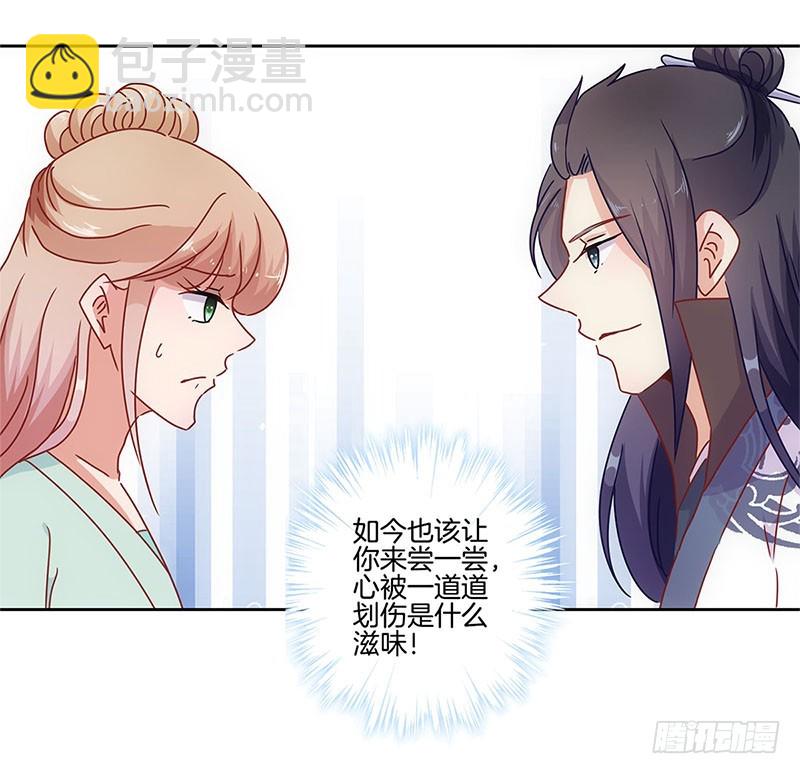 第29话 情敌的较量36
