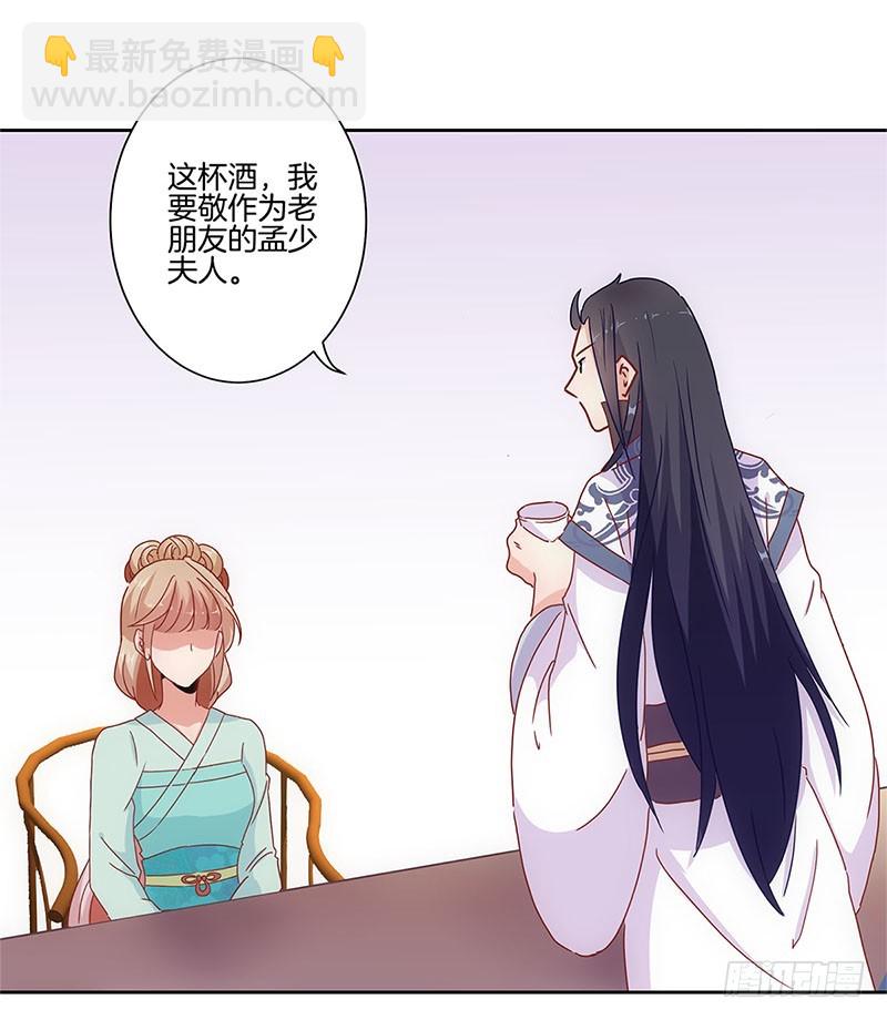 第29话 情敌的较量38