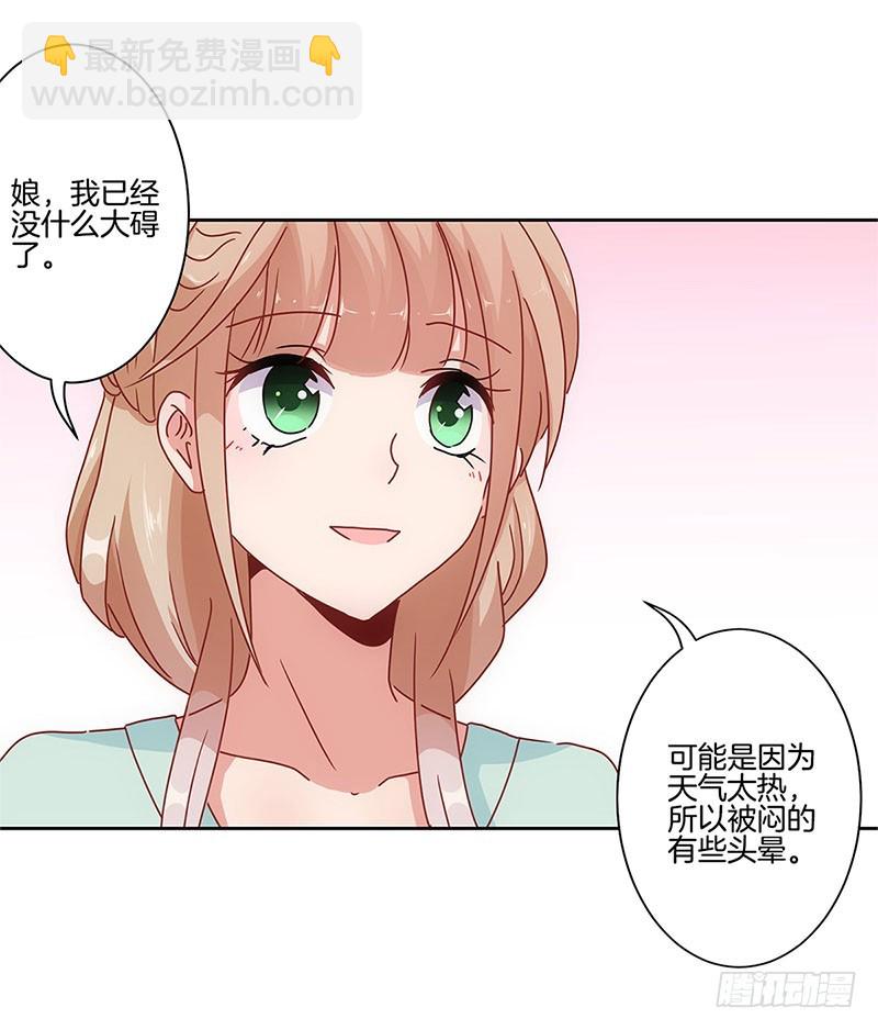第29话 情敌的较量4