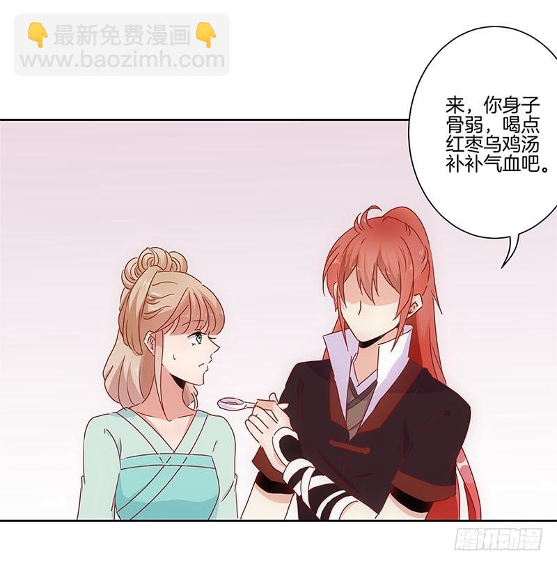 第29话 情敌的较量8