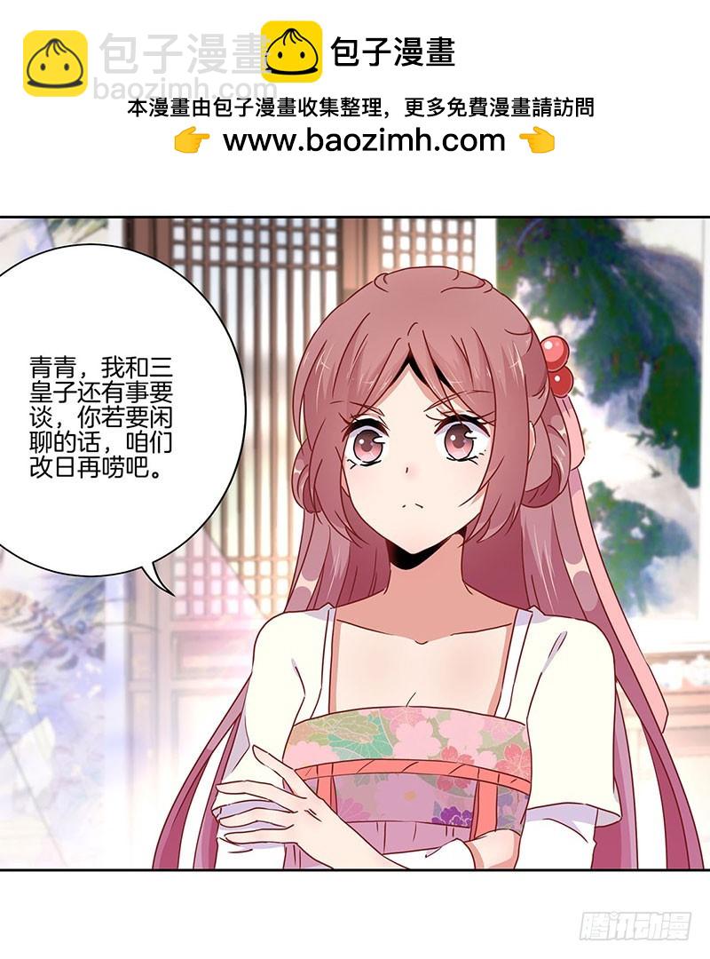 第43话 你是本王的1