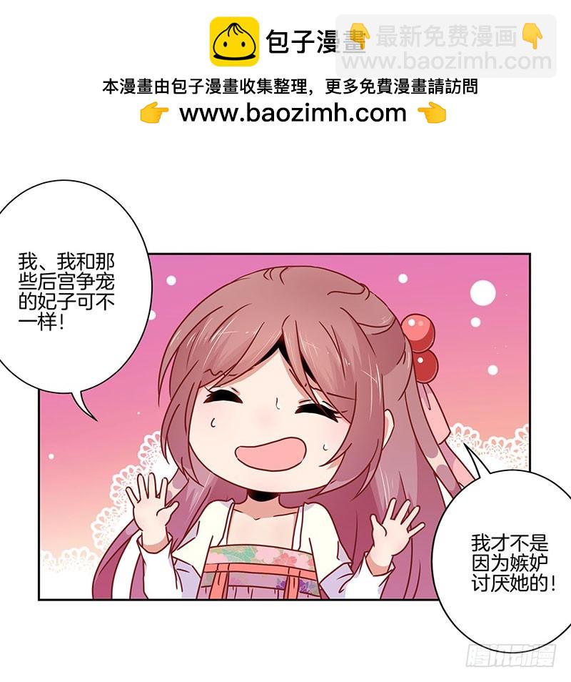 第43话 你是本王的10