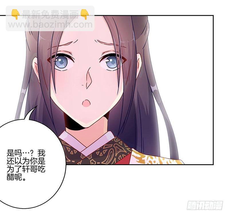 第43话 你是本王的11