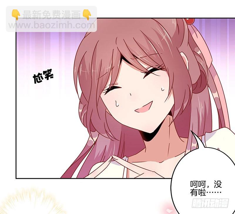 第43话 你是本王的12