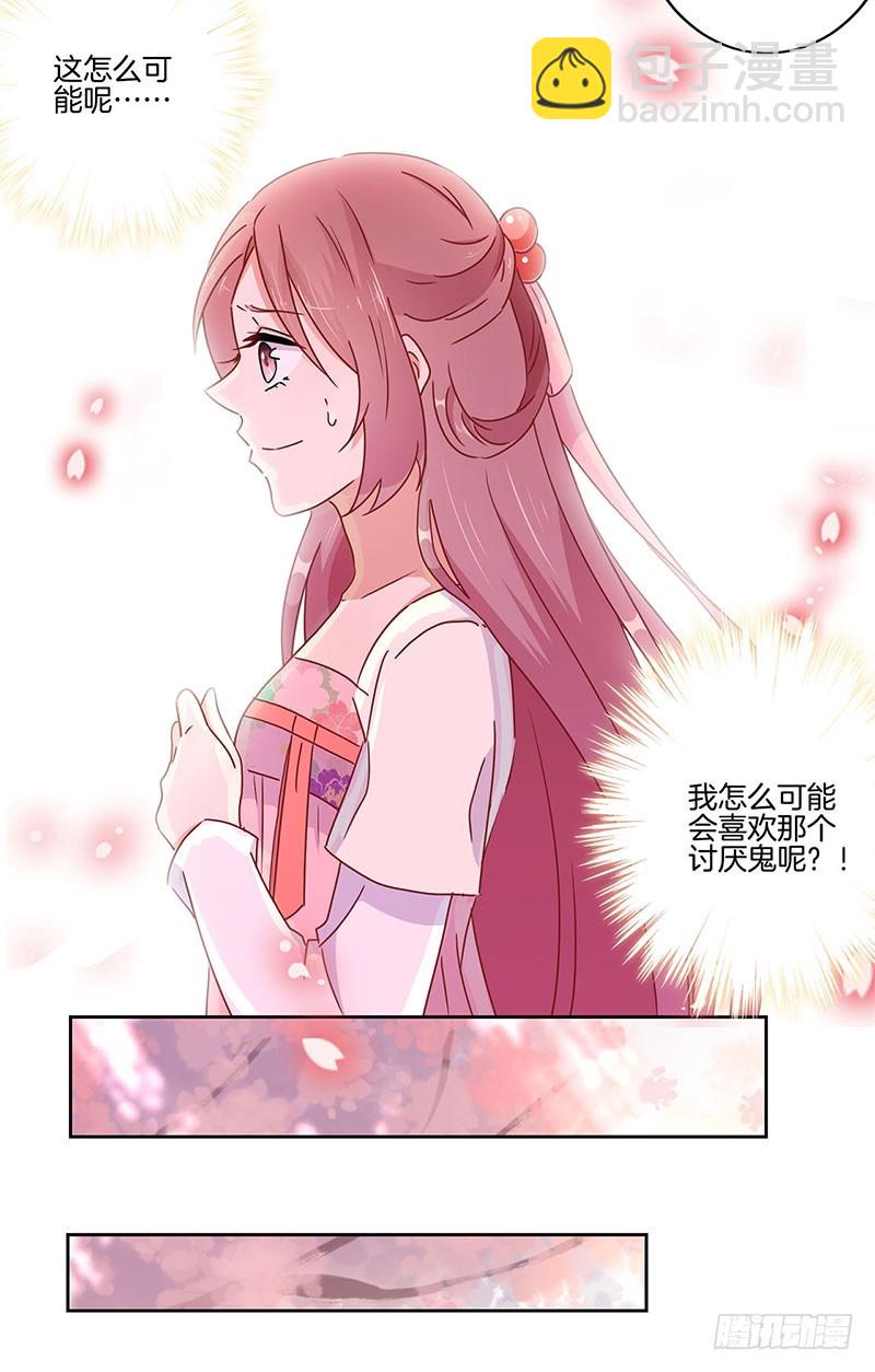 第43话 你是本王的13
