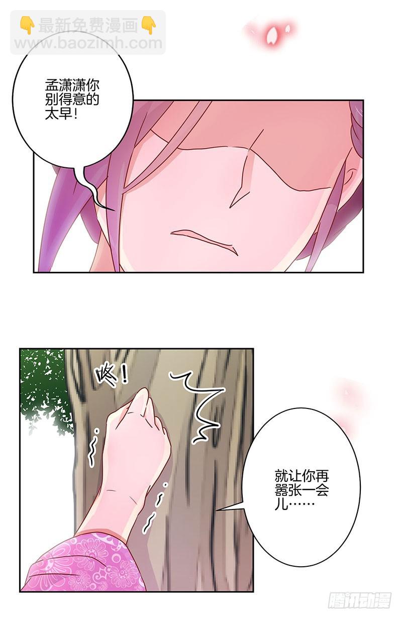 第43话 你是本王的14