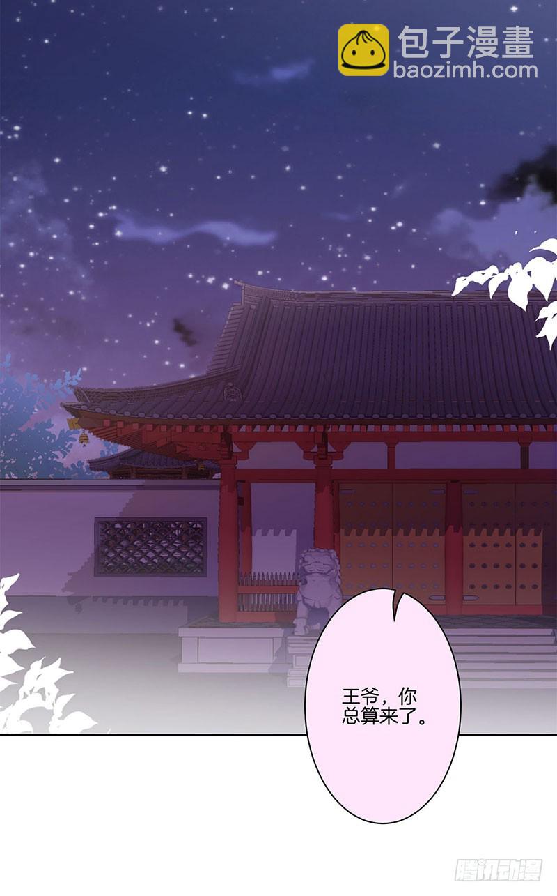 第43话 你是本王的16