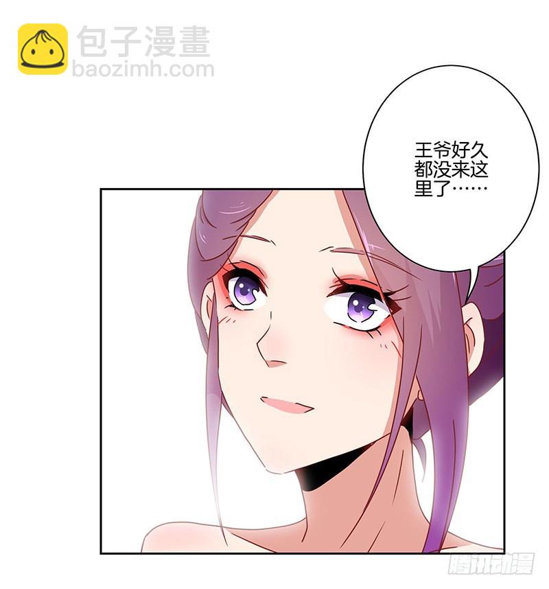 第43话 你是本王的18