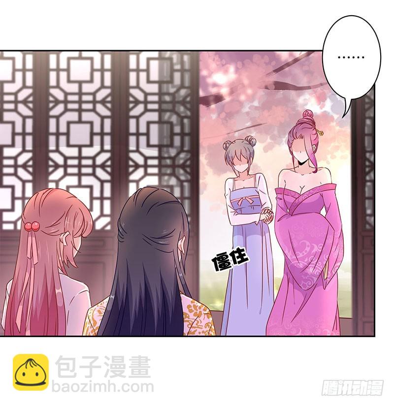 第43话 你是本王的2