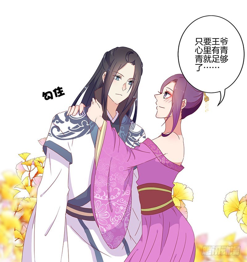 第43话 你是本王的20