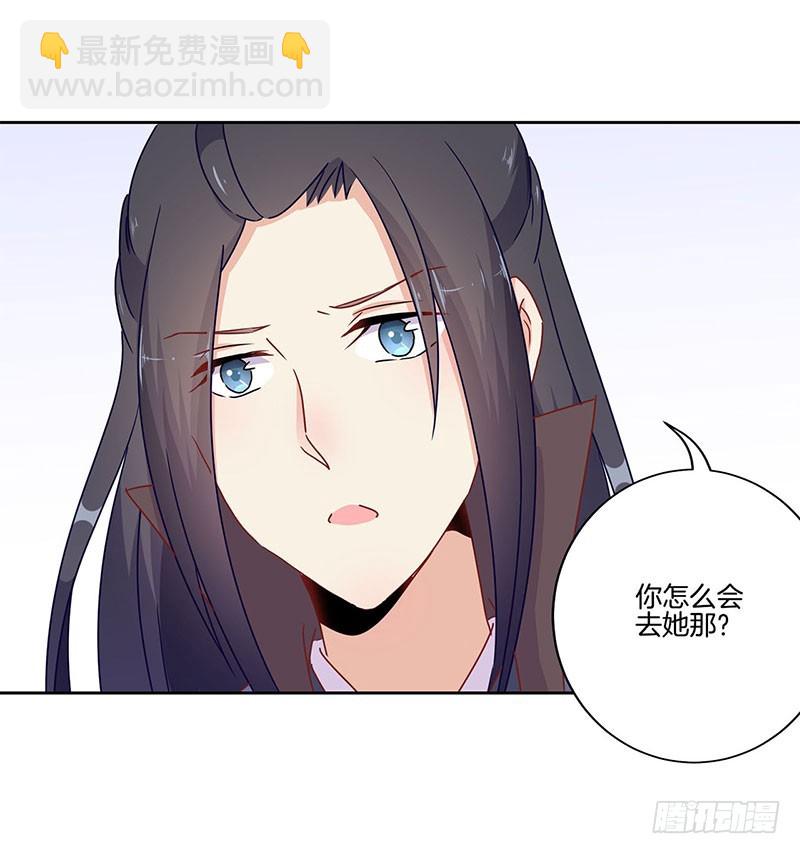 第43话 你是本王的23