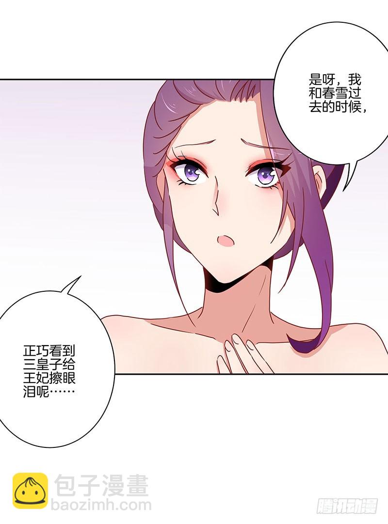 第43话 你是本王的26