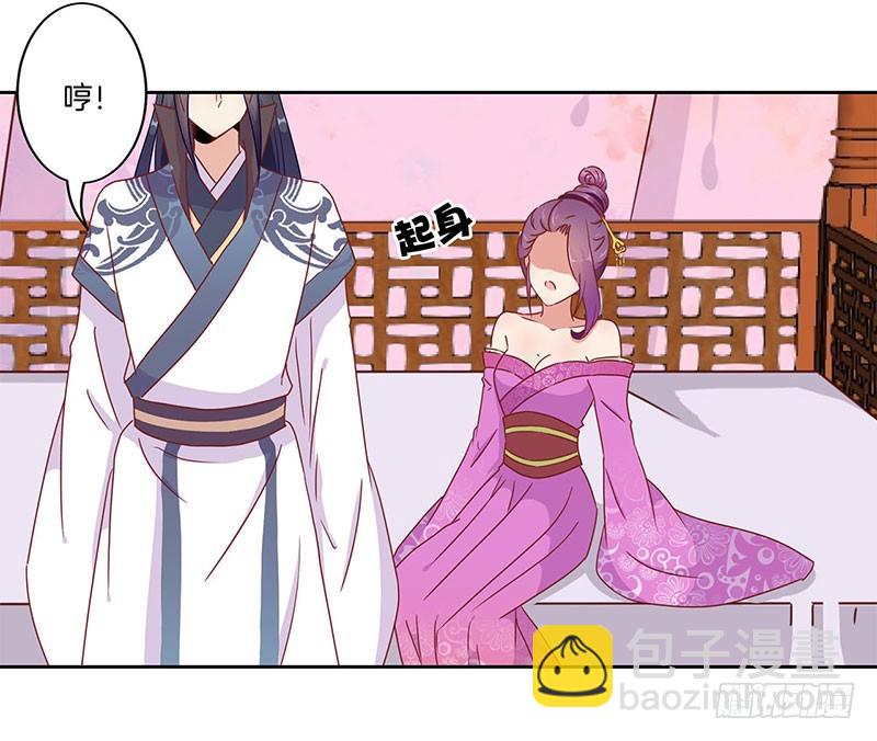 第43话 你是本王的29