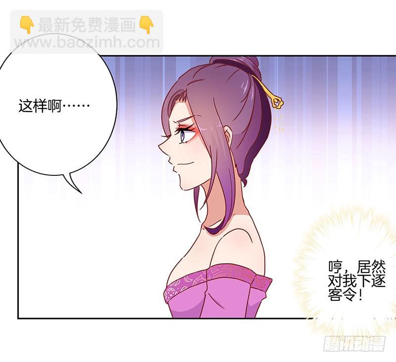 第43话 你是本王的3