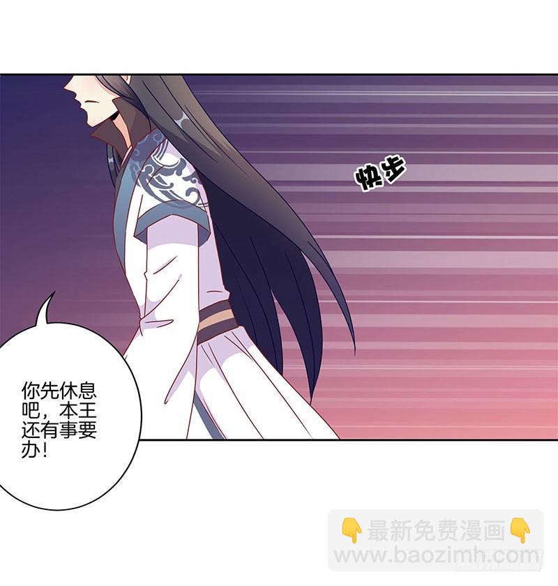 第43话 你是本王的31