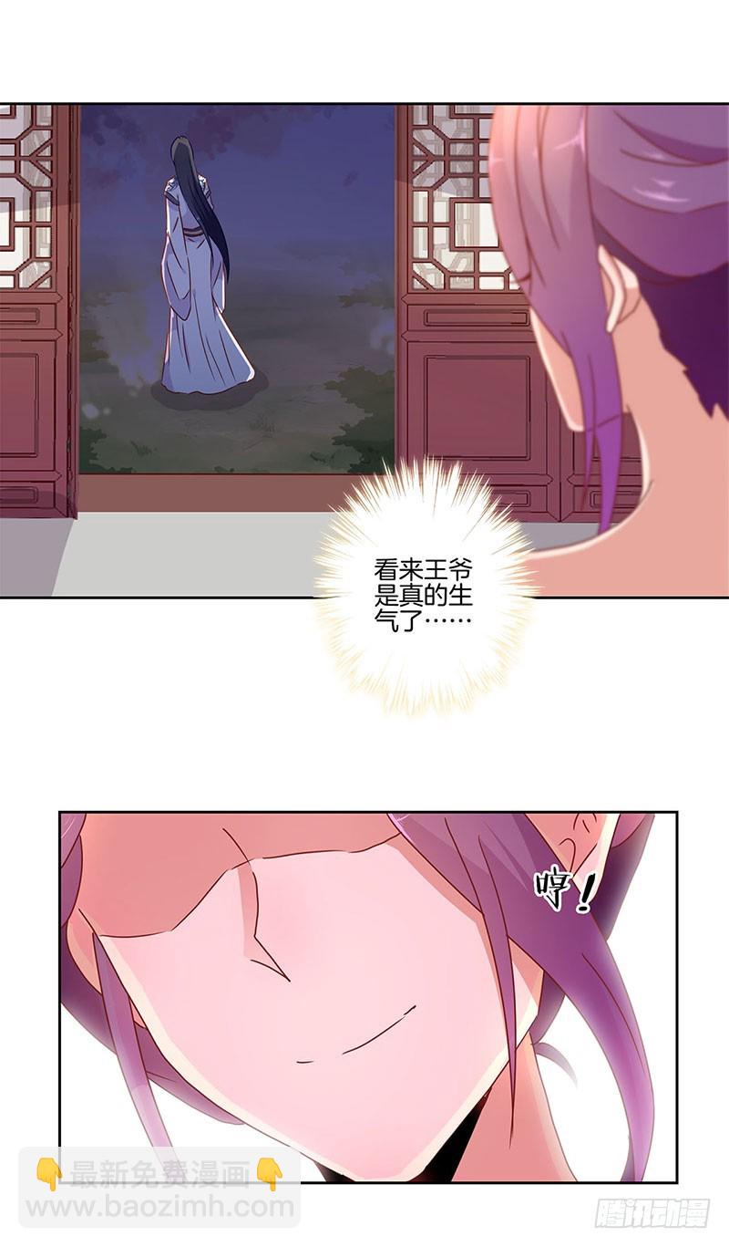 第43话 你是本王的32