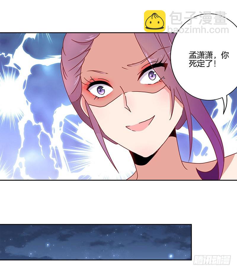 第43话 你是本王的33