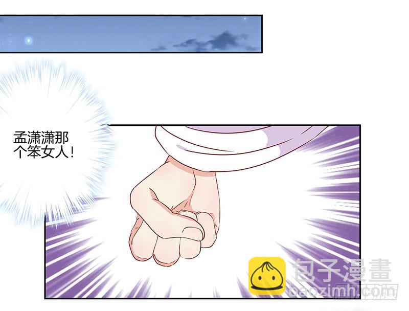 第43话 你是本王的34