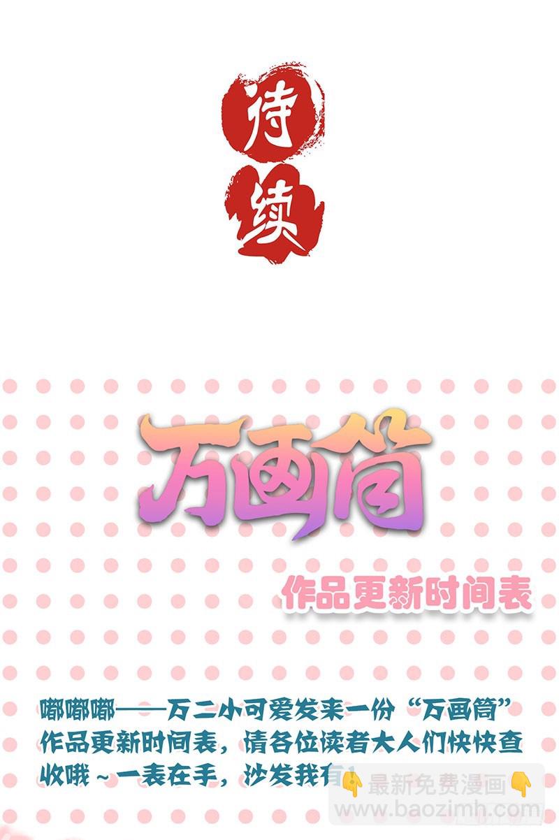 第43话 你是本王的36
