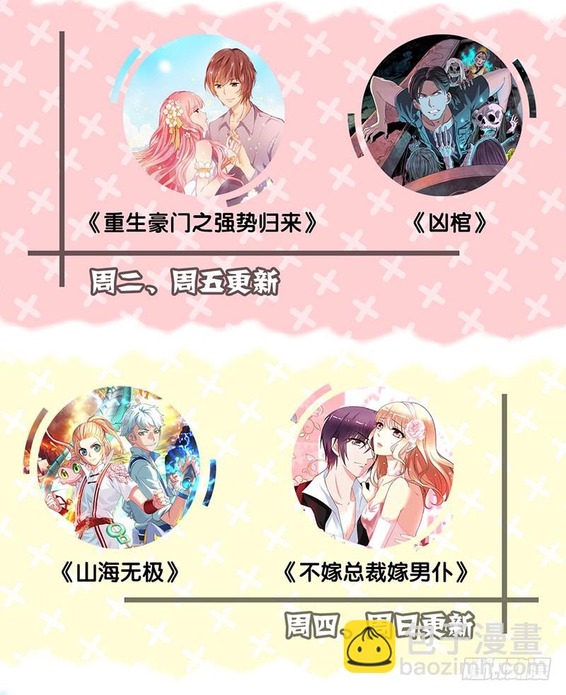第43话 你是本王的37