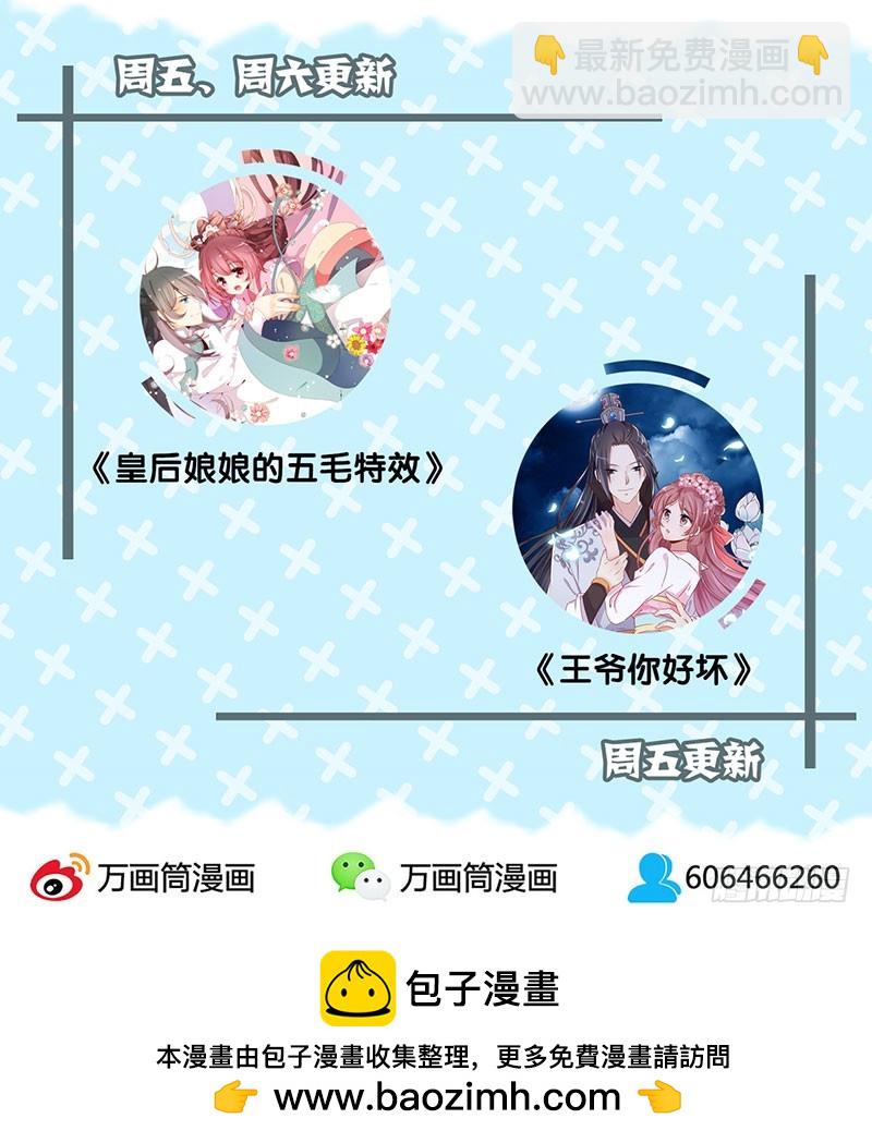 第43话 你是本王的38