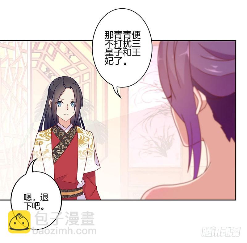 第43话 你是本王的4